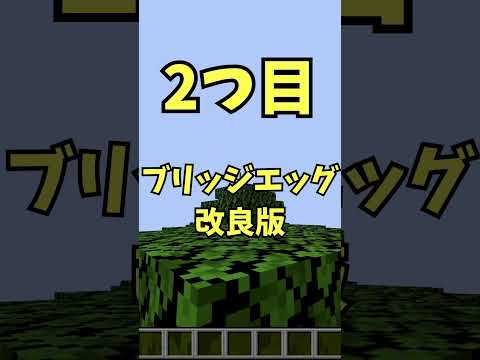 【マイクラ統合版】マルチプレイが楽しくなる簡単コマンド3選！Part3　#shorts    #マイクラ  #ゆっくり実況   #マイクラ統合版   #minecraft   #コマンド