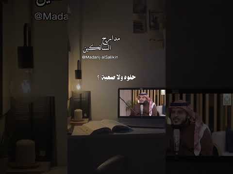 حلاوة الصبر