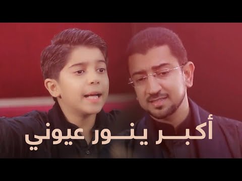 أكبر ينور عيوني | حوار مفجع بين اباذر الحلواجي وعمار | جديد محرم 1439