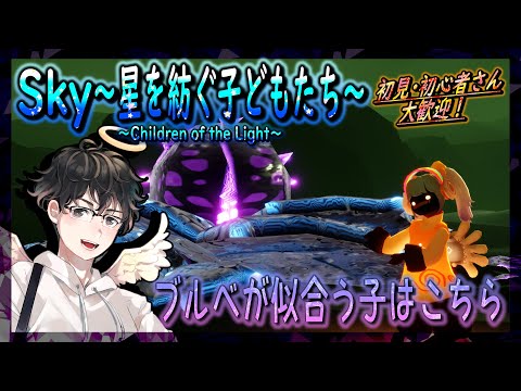 【Sky～星を紡ぐ子どもたち～】ブルベが似合う子はこちら（Sky～children of the light～）