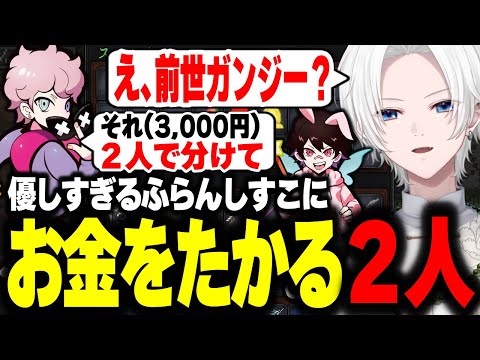 【 VCRマイクラ 】３日目まとめ  ふらんしすこからもらったお金をカジノで爆速で溶かすクソガキ２人