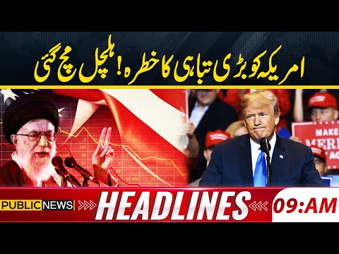 Big Threat to America | 9AM Headlines | 14 March 2025 | Public News