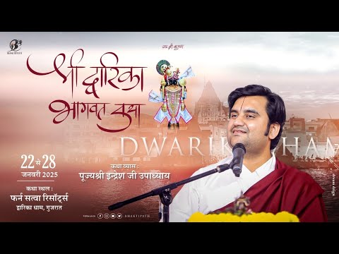 Day - 5  Shrimad Bhagwat Katha Live | Pujya Indresh Ji Maharaj | Dwarka GJ 2025