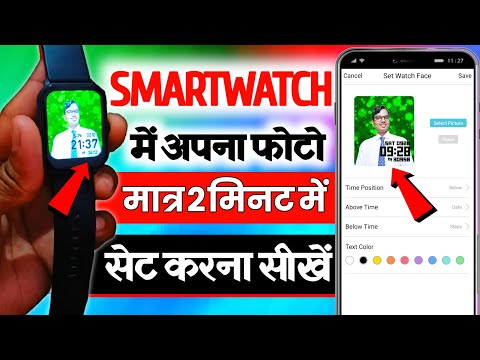 Boult smartwatch me apna photo kaise lagaye || Boult watch me photo kaise lagaye