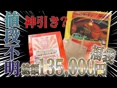 【4店舗】日本橋の高額ポケカ福袋とオリパを大量開封したら全く予想できない中身だった