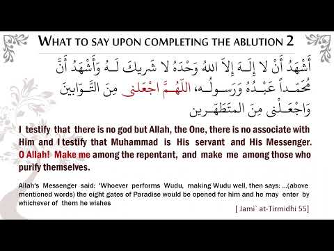 Dua After Wudu (ablution) 2 ᴴᴰ :