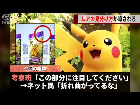 スマホ版のポケモンカード、レアの入ったパックを見分ける方法が噂されてしまうwwww