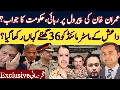 Jaffar express incident:Imran Khan released on parole Govt call APC on Jaffar express|Fakhar Durrani