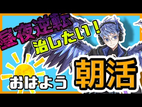 【朝活 24.08.14】パルワールド！！！