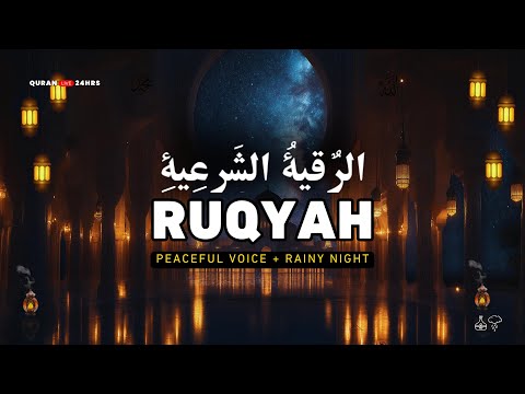 Quran For Sleep | Ruqyah for all problems & Dark ambiance for deep sleep (رقية شرعية)