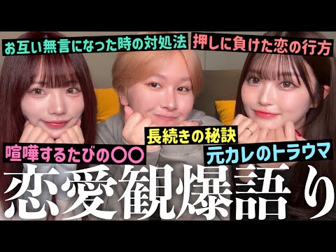 【大罠】恋に悩める視聴者さんからきた恋愛相談にのる夜🌛💕のはずが元カレとのトラウマがフラッシュバックして悲鳴www