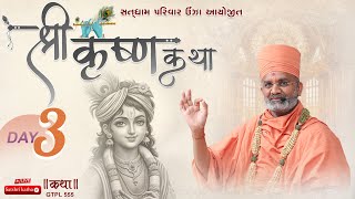 🔴Live Shri Krishna Katha (Unja-Mahesana)| Day 3 | P.P. Satshri #satshri  #shrikrishna  #satshrikatha