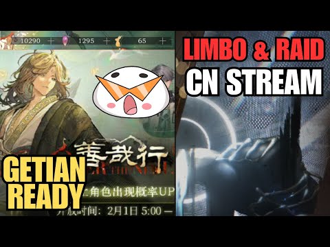 【Stream】Getian is here, How good is the new DADDY?? Let's find out | Reverse: 1999