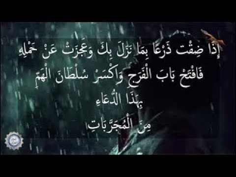 💔إِذَا ضِقْت ذَرْعًا بِمَا نَزَلَ بِكَ وَعَجزَتْ عَنْ حَمْلِهِ 💔