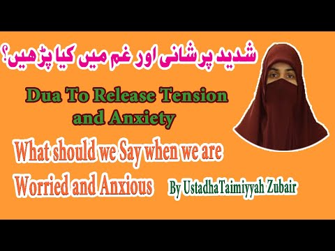 What Should We Say When Worried|Best Supplication to Release Tension, Depression and Anxiety|