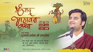 Day - 2 | Shrimad Bhagwat Katha Live | Pujya Indresh Ji Maharaj | UNA H.P 2025