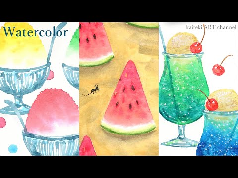 【透明水彩】涼し気でおいしい夏モチーフの描き方🍉🍹　Watercolor painting, how to draw Watermelon. Melon soda float, Shaved ice