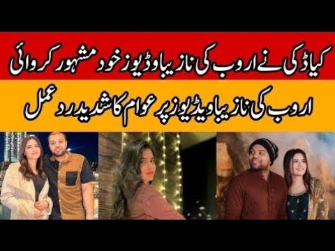 Aroob Jatoi viral video scandal reality | Ducky Bhai wife viral video | #duckybhai