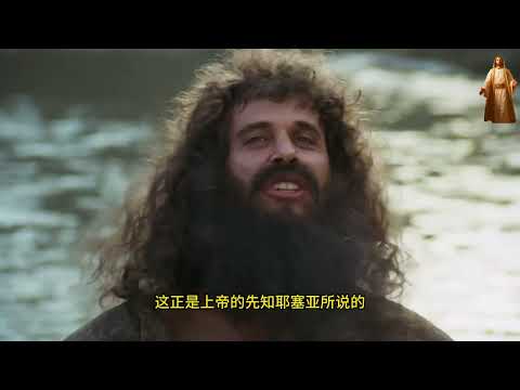 电影《耶稣》普通话HD完整版（简体中文，zh-Hans）高清呈现🙏