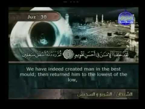 سورة  التين - ختمة منوعة  القارئ  -   سعود الشريم