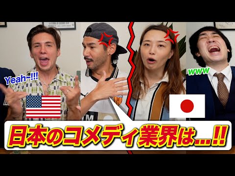 日本人とアメリカ人が絶対に解り合えない理由!