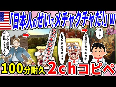 日本人、秒で世界を変えてしまうwww【2chコピペ】