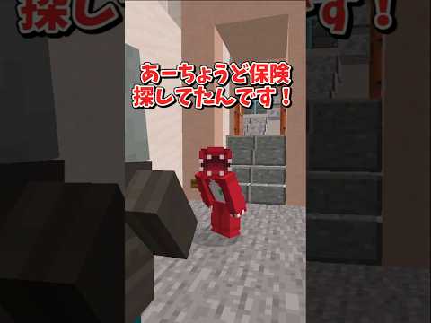 【マイクラ】押し売りしないで！？【ゆっくり実況】 #shorts