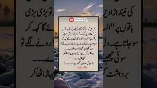 Islamic quotes in Urdu. life changing quotes. Islamic golden words. Islamic poetry #shorts