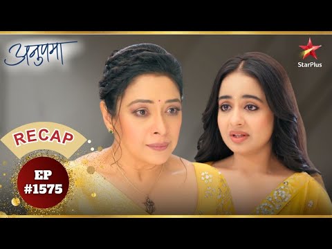 Anupama ने तोड़ा Mahi से रिश्ता! | Ep.1575 | Recap | Anupama | Mon-Sun | 10PM