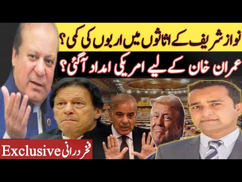 Nawaz Sharif assets details|Gandapur poorest Chief Minister|Free Imran Khan campaign|Fakhar Durrani