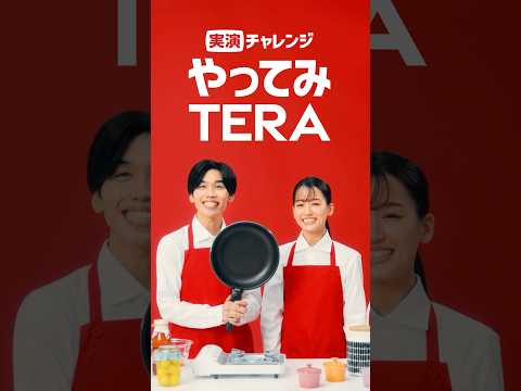 【アイリス史上No.1するっと感】ダイヤモンドコートパン テラ