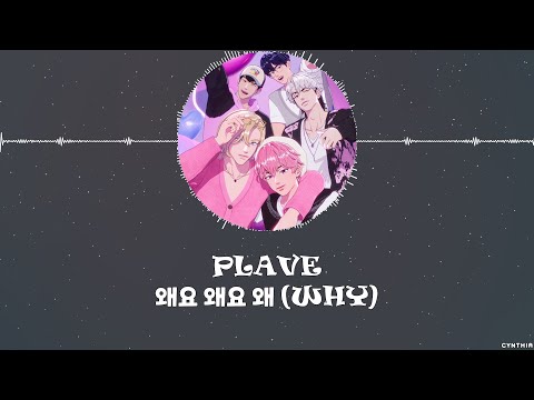 PLAVE - 왜요 왜요 왜 (WHY) [HAN+ROM+ENG] LYRICS