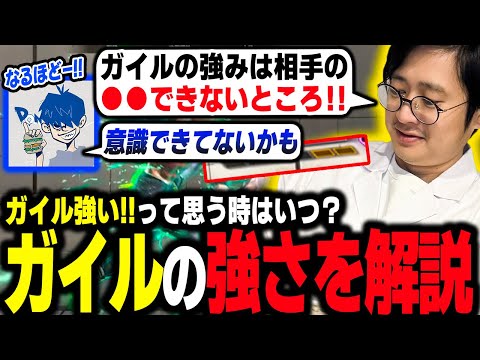 Fuudo explains one of Guile's major strengths: "He doesn't let the opponent 〇〇!"【Fuudo】【clip】【SF6】