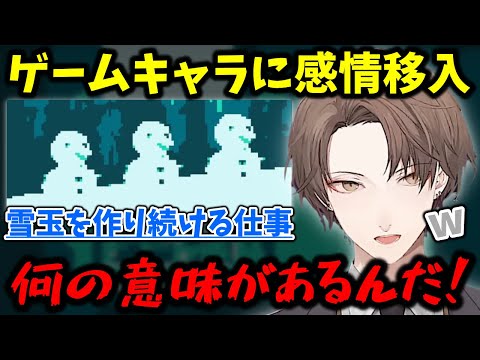 仕事の意味を見出せず、事件を起こしてしまったゲームキャラに感情移入する社長【切り抜き/加賀美ハヤト/にじさんじ/「はい」か「YES」で答えられる質問だけ】