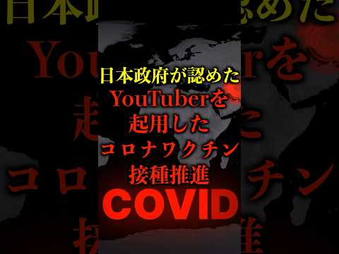 日本政府が認めた、あの件について【都市伝説】 #都市伝説 #ホラー #雑学