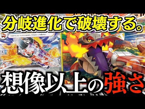 【難易度S】まさかの分岐進化でワンパンします！！書いてあること全部強いが、構築がムズ過ぎるぞ！！！【ラウドボーン】【vsドラパルト】