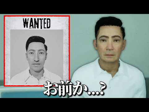 まさか真犯人がお前とは...  街中に潜む“指名手配犯”を探すゲーム【WANTED?】