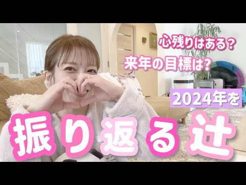 【2024年の動画本数発表!!!】ナポリタンを食べながら2024を振り返ったらぐっだくだ💦【2024年もありがとうございました！】【2024ラスト！】