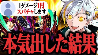 【ヒロアカUR】1ダメージ1円!?魔王で本気出した結果。。。【僕のヒーローアカデミア ULTRA RUMBLE】【switch】【PS4PS5】【白金 レオ】