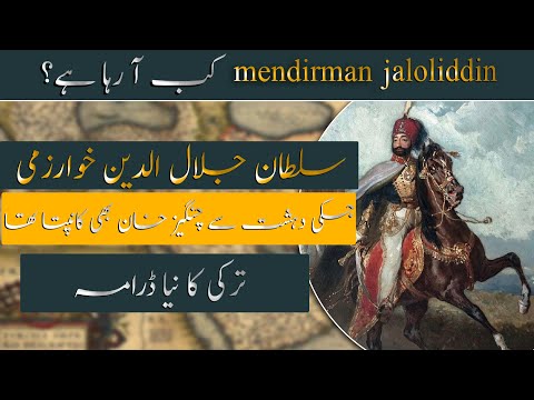 Mendirman Jaloliddin | Who was Jalaluddin Khwarazm Shah | Janlo | Real Channel