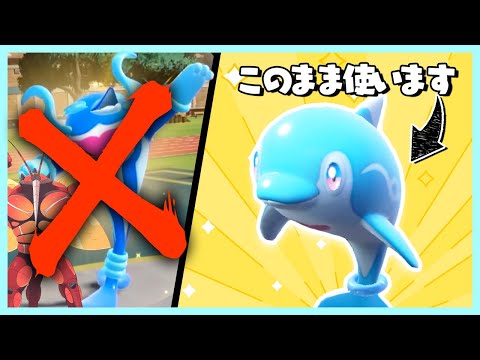 筋肉消滅！？NOヒーローイルカマン使ってみた【ポケモンSV】【ゆっくり実況】