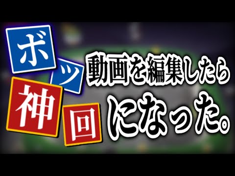 【検証】ボツにするはずだった動画をちゃんと編集したら神回になるんじゃね？