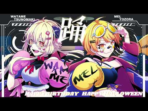 Ado - 踊_Mixing ( cover by 夜空メル / 角巻わため )