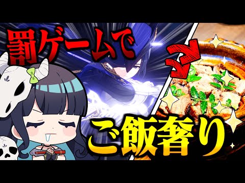 【ゆっくり実況】罰ゲームでご飯奢り！新キャラ「クロリンデ」でとんでも企画に挑戦！！！【原神】