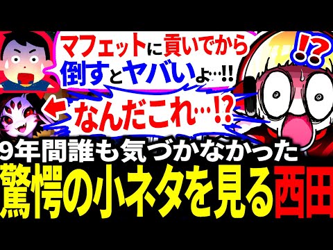 【発見まで9年…】マフェットに１０G渡してから倒すと…？【アンダーテール/Undertale】