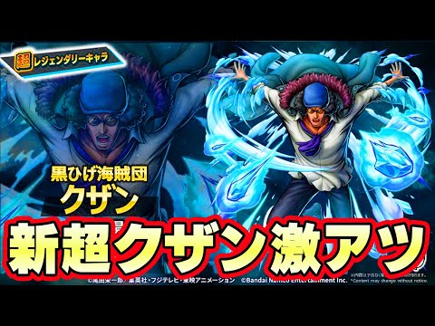 新超フェスクザン参戦！新状態異常特性面白すぎる！【バウンティラッシュ】