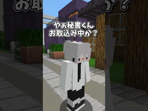 【マイクラ】誤解なの！【ゆっくり実況】#shorts