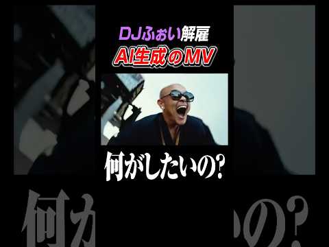 DJふぉい解雇！何がしたいの？