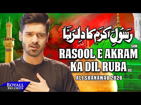 Rasool e Akram Ka Dilruba | Ali Shanawar | 2020 | 1442