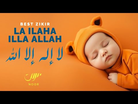 Zikir before Sleeping, Relaxing,Overthinking, La Ilah Illa Allah Mohammad Rasul Allah